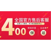 九江樱花燃气灶售后维修服务号码2023已更新(敬请/关注)