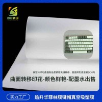 键帽数码菲林膜韩国创时 键帽数码升华菲林膜