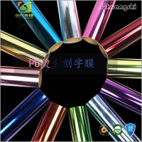 镭射TPU金属光刻字膜 镭射PU烫金刻字膜 耐碱TPU金属电镀刻字膜