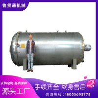 鲁贯通全自动间接加热硫化罐 胶皮管间接硫化罐