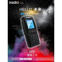 供应12w大功率对讲机yst-8610plus