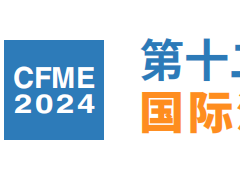 CFME2024上海|中国国际流体机械展览会