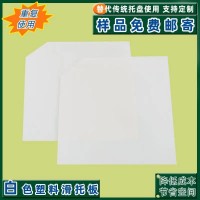 聚乙烯滑片推拉器拉货板物流周转托盘塑料滑托板垫片叉车软托盘