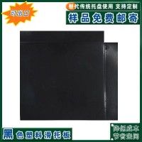 塑料推拉器板物流周转托盘运输托板塑胶垫板卡片叉车软托盘