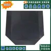 塑胶滑托盘环保滑托板集装箱滑片物流周转托盘叉车软托垫板