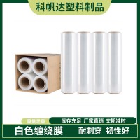 物流托盘打包膜 塑料自粘包装膜 拉伸缠绕膜 防水防尘膜