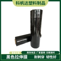 工业拉伸缠绕膜塑料保护膜防水薄膜仪器防尘膜自粘围膜