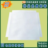 仓储转运托板叉车软托盘pe片材推拉器滑动片承重滑托板