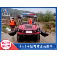 多功能全地形车可行驶在任意路面也可以行驶在水上
