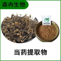 森冉生物 当药提取物 獐牙菜提取物 植物提取原料粉