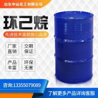 环己烷 110-82-7 工业级 申远化工 供应