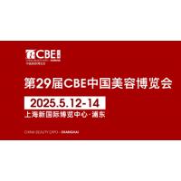 2025年上海美博会(开展时间、地点以及详情)