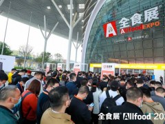 2024上海国际餐饮食材展