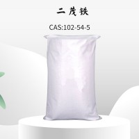二茂铁现货销售代理直发