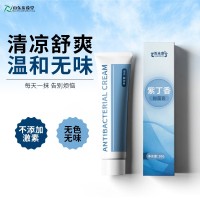 紫丁香抑菌膏贴牌代加工生产厂家