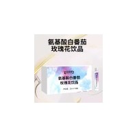 氨基酸白番茄玫瑰花饮品代工生产厂家