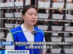 省钱!小件包裹在浙江拼成大件 轻松“飞”全球