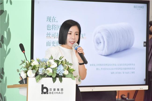美妆巨头贝豪跨界纺织创未来 携手两大机构聚势共生启新程 美妆巨头贝豪跨界纺织创未来 携手两大机构聚势共生启新程