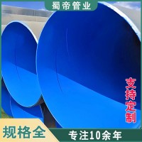成都涂塑钢管 内外防腐钢管 消防给水钢塑复合管厂家