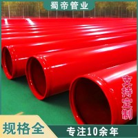 涂塑消防钢管 红色环氧树脂防腐涂塑钢管厂家