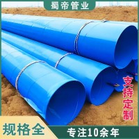 成都涂塑钢管厂家推荐四川蜀帝管业规格全