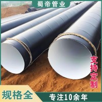 四川防腐钢管生产厂家 供应8710环氧煤沥青防腐螺旋钢管