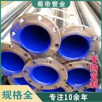 四川成都外镀锌内涂塑钢管厂家