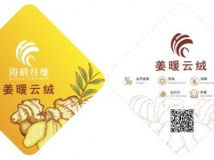 姜暖云绒——科技新纤维