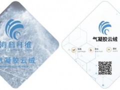 海科爆款——气凝胶云绒 轻盈如云,保暖隔热