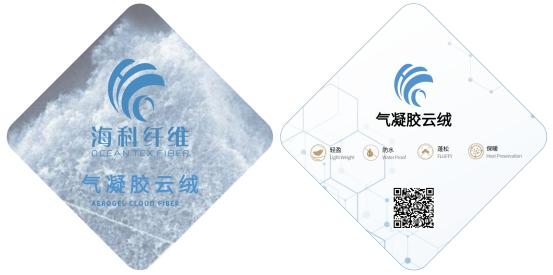 海科爆款——气凝胶云绒 轻盈如云,保暖隔热 海科爆款——气凝胶云绒 轻盈如云,保暖隔热