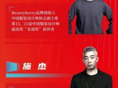 锦韵潮城 · 许村杯 2025中国（海宁）时尚面料创新竞赛专家评审团阵容发布