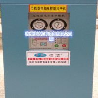 20立方冷干机 25立方冷干机 30立方冷干机