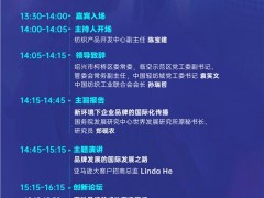 五月相聚柯桥，共探纺织品牌的融合发展与时尚共生