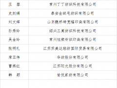 荟萃创意力量,十佳纺织面料设计师闪耀柯桥