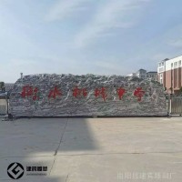 刻字景观石村口标志石头景区风景石