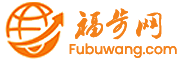 福步贸易网