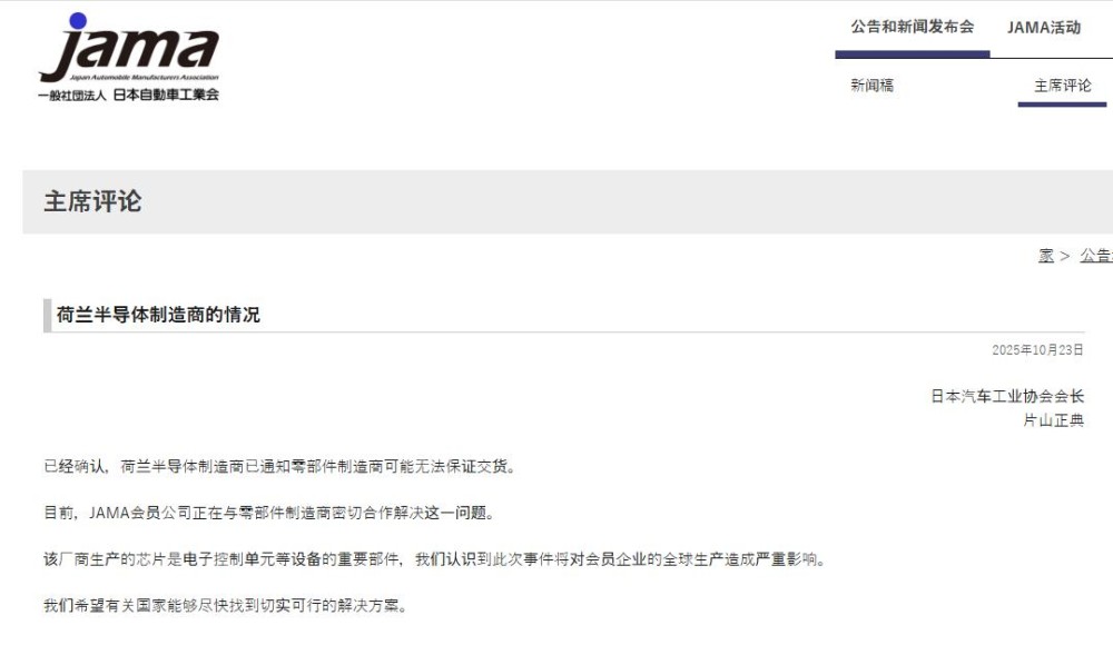 荷兰政府干预中资控股的安世半导体运营,这一事件正在造成全球汽车行业的芯片危机。 荷兰政府干预中资控股的安世半导体运营,这一事件正在造成全球汽车行业的芯片危机。
