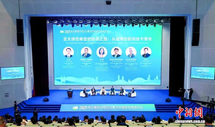 2025碳达峰碳中和论坛暨深圳国家低碳城论坛 圆桌对话 2025碳达峰碳中和论坛暨深圳国家低碳城论坛 圆桌对话