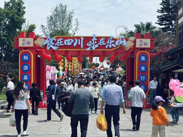 乐山市“乐山味道”美食文化节吸引众多游客
