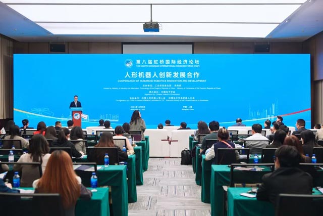 第八届虹桥论坛丨“人形机器人创新发展合作”分论坛成功举办 第八届虹桥论坛丨“人形机器人创新发展合作”分论坛成功举办