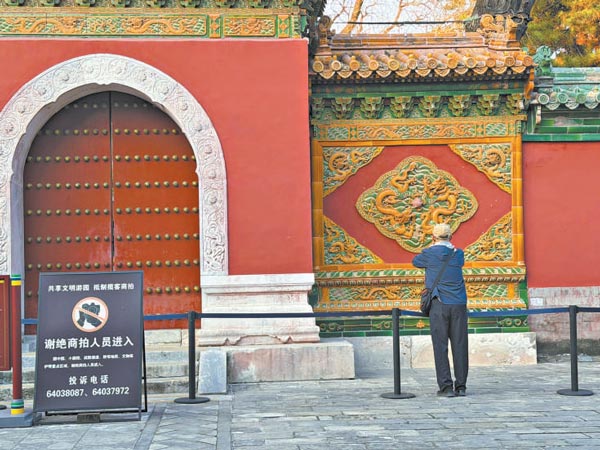 公园“隔离线”如何让美景“不掉线”? 公园“隔离线”如何让美景“不掉线”?