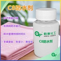 碳八防水剂：优异防水6级，色变小低黄变，抗干扰长效稳定